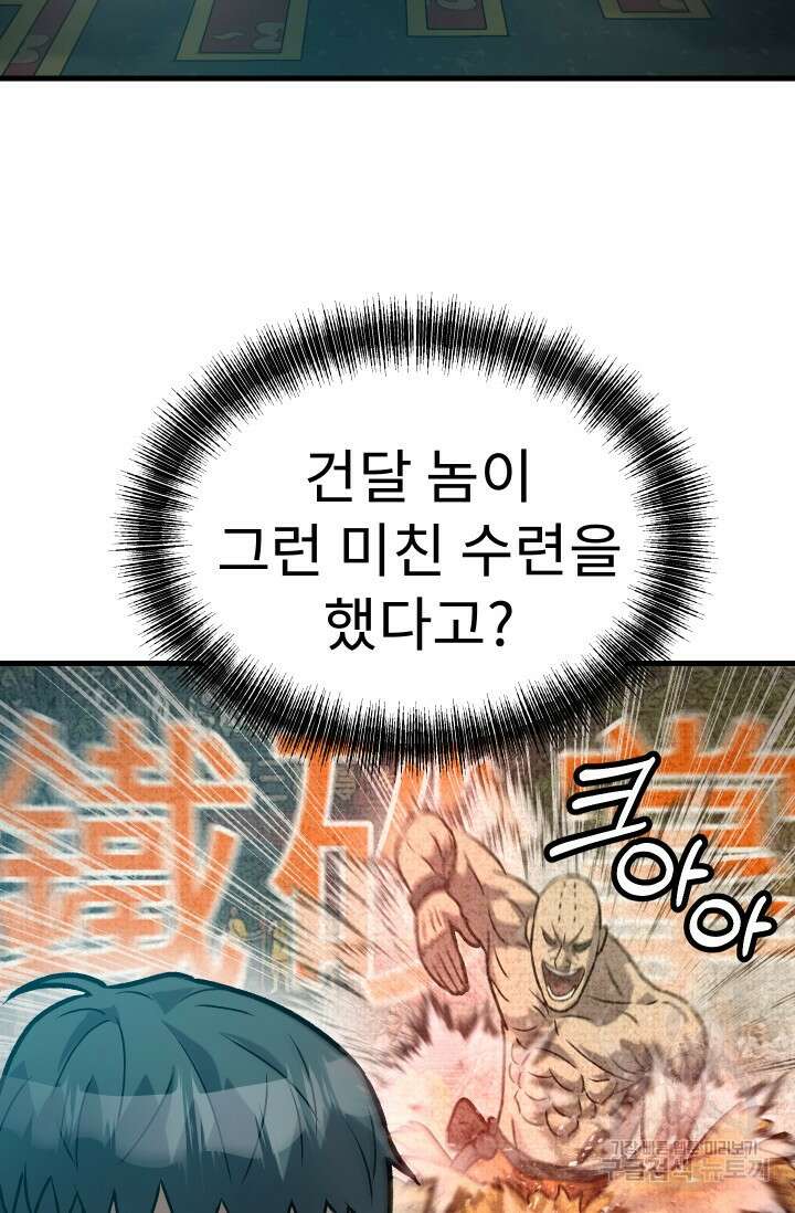 조동길 35화 95