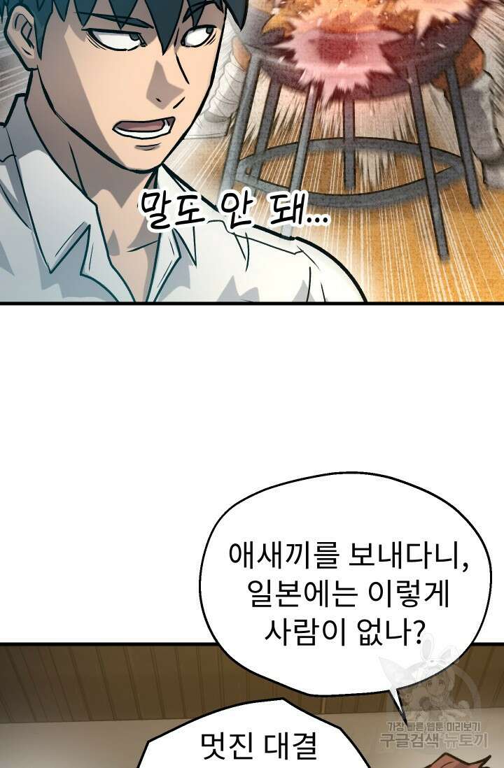 조동길 35화 96