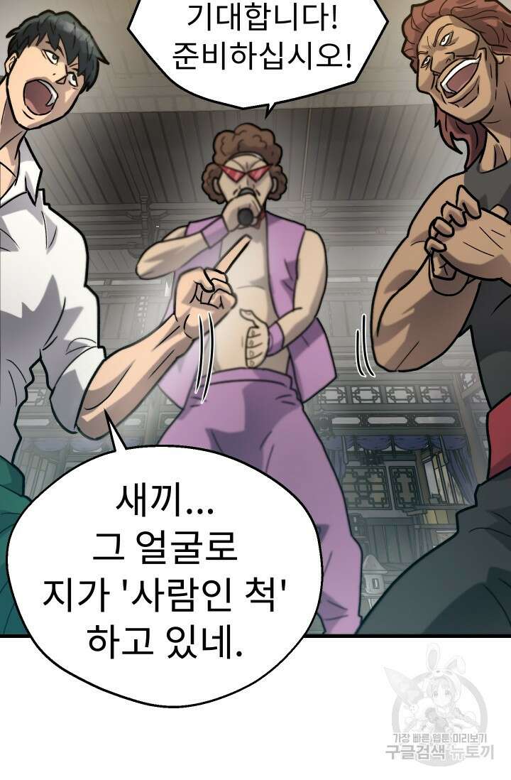 조동길 35화 97