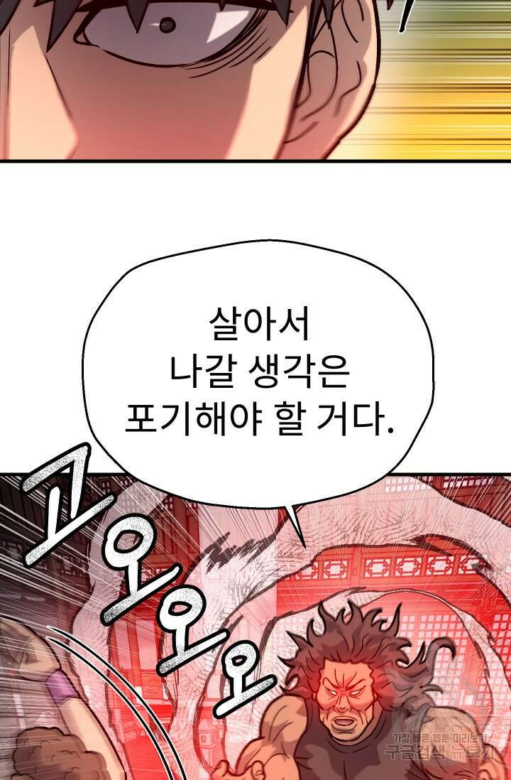 조동길 35화 100