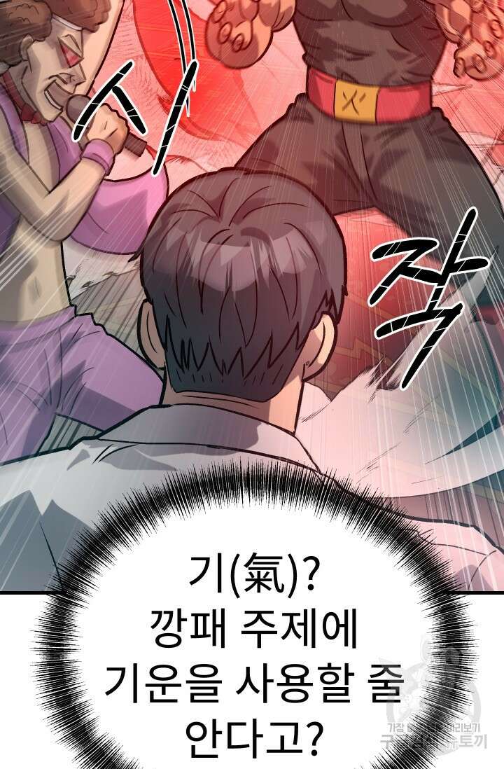 조동길 35화 101
