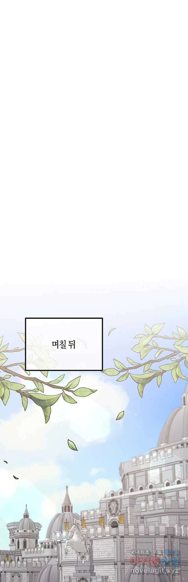 엔젤릭 레이디 131화 2