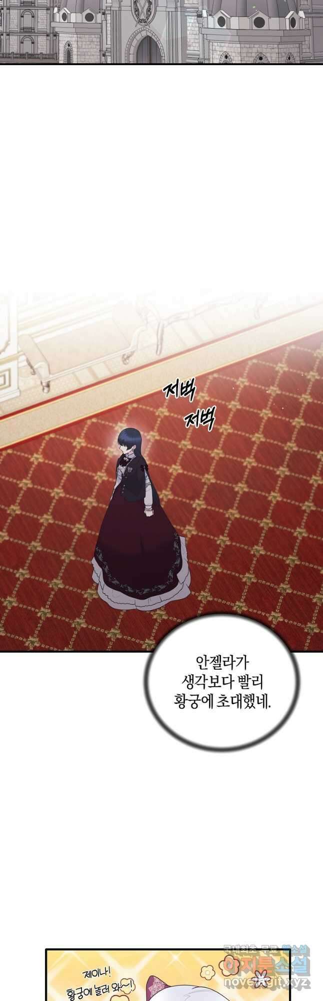 엔젤릭 레이디 131화 3