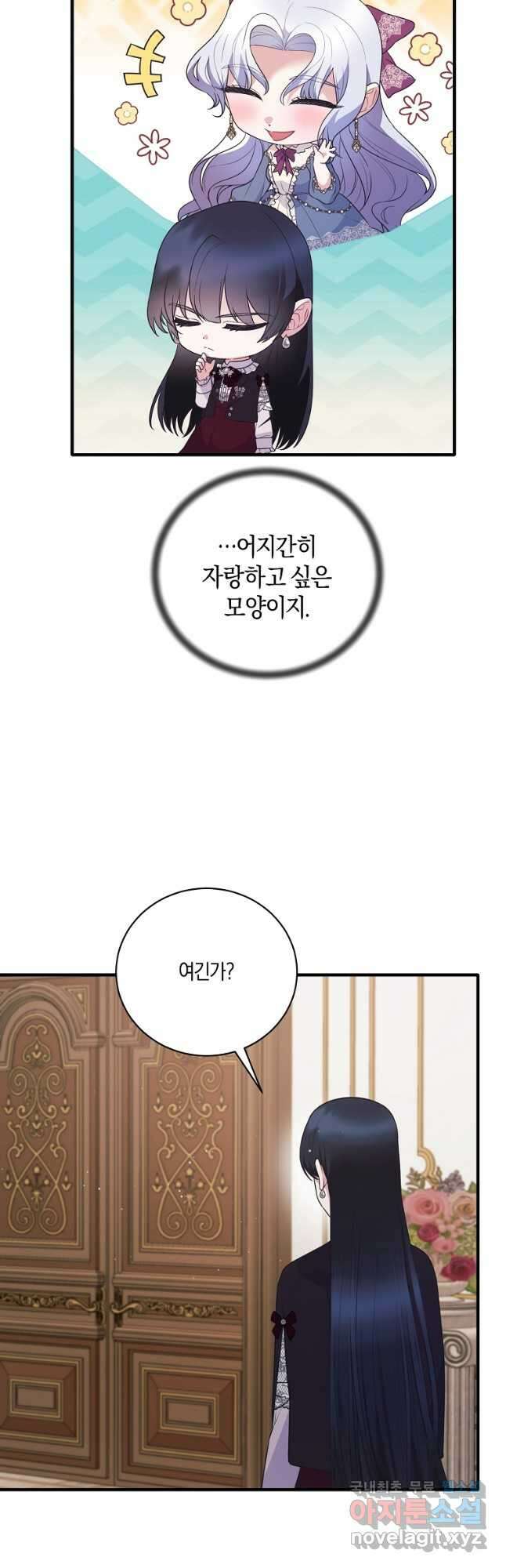 엔젤릭 레이디 131화 4