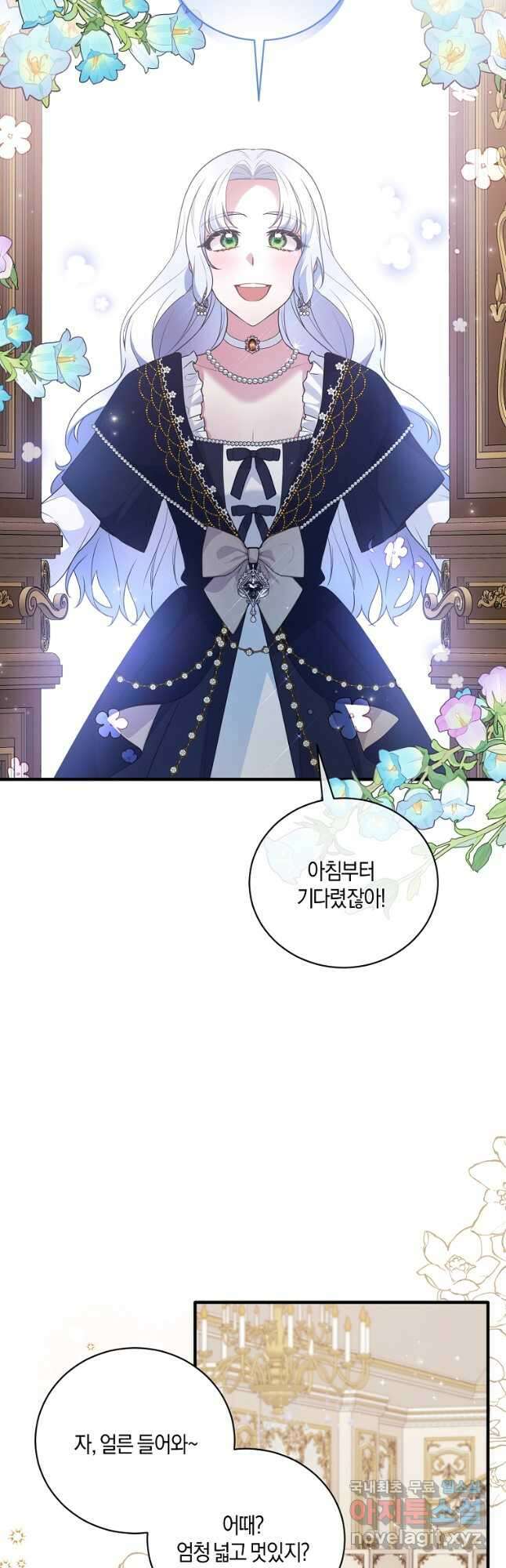 엔젤릭 레이디 131화 6