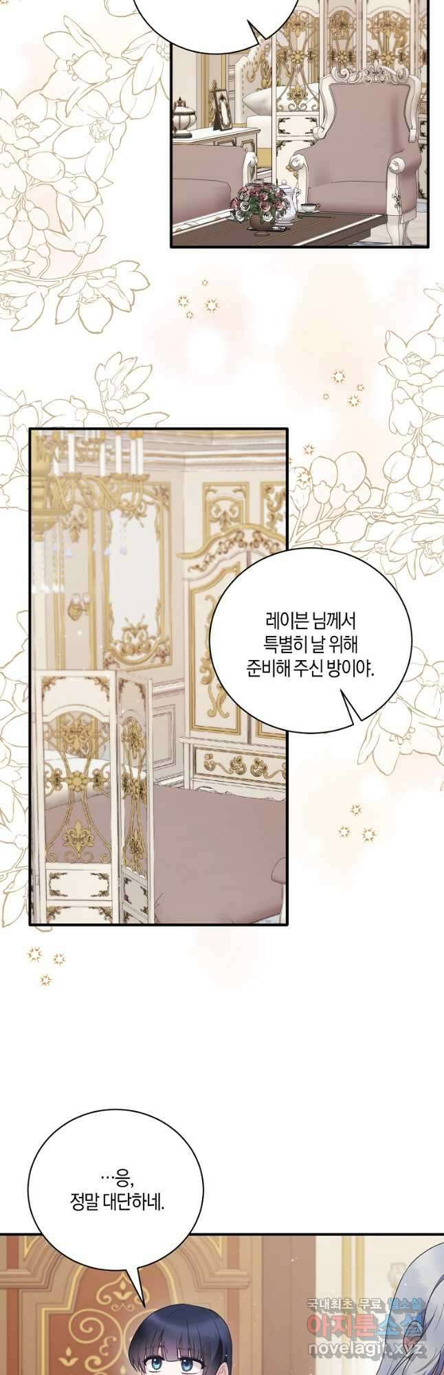엔젤릭 레이디 131화 7