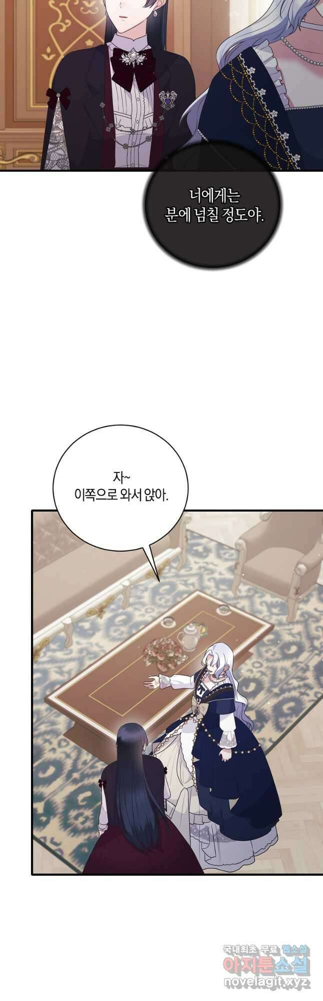 엔젤릭 레이디 131화 8