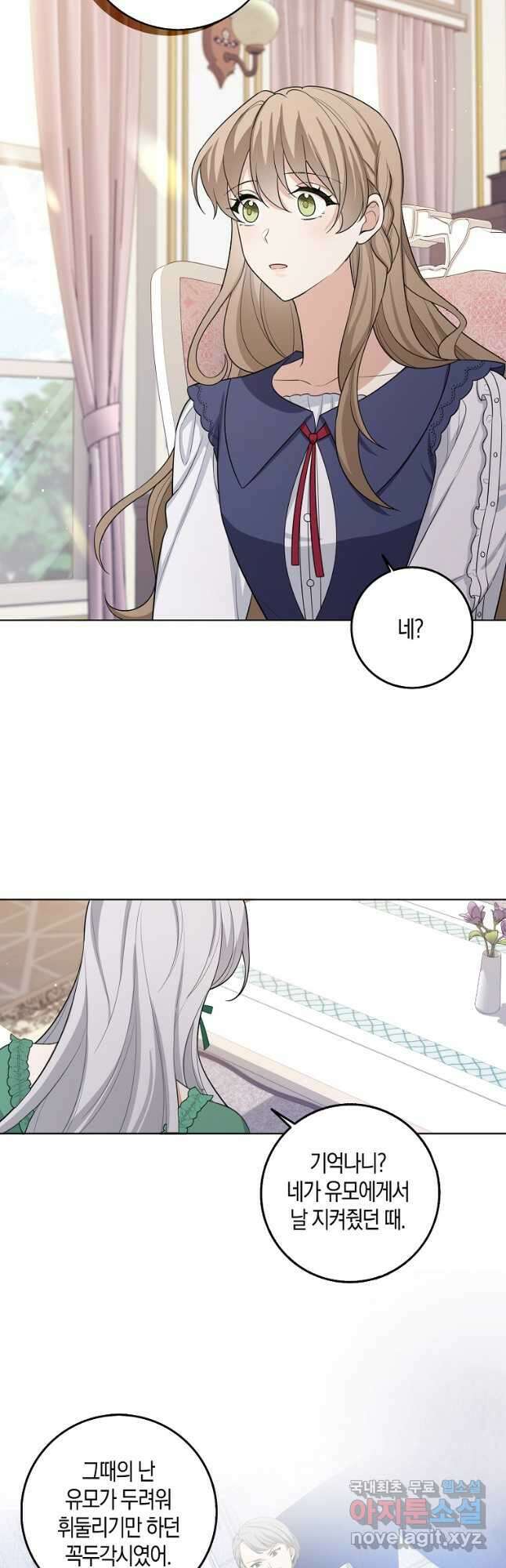 제가 산 건 땅이지 남자가 아닌데요 56화 7