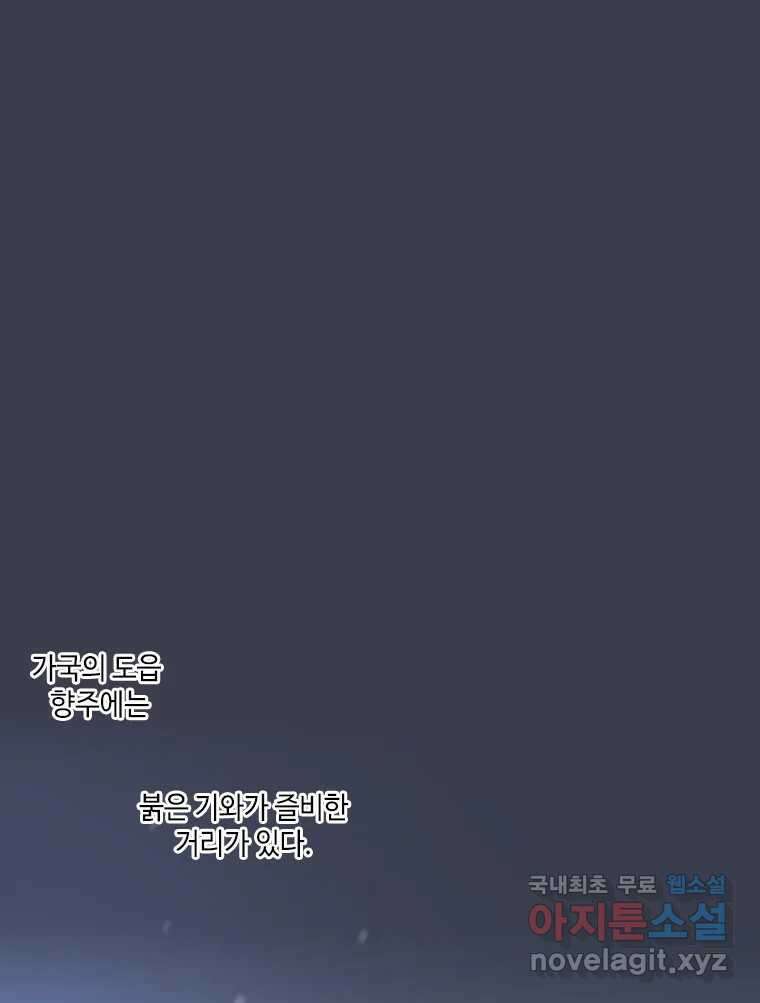 비에 젖은 흔적들이다 27화 1