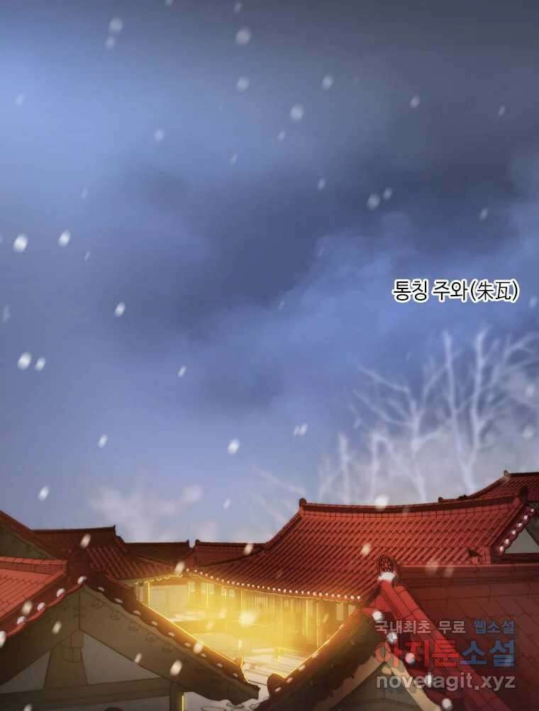 비에 젖은 흔적들이다 27화 2