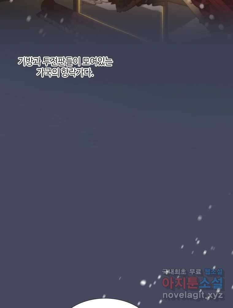 비에 젖은 흔적들이다 27화 3