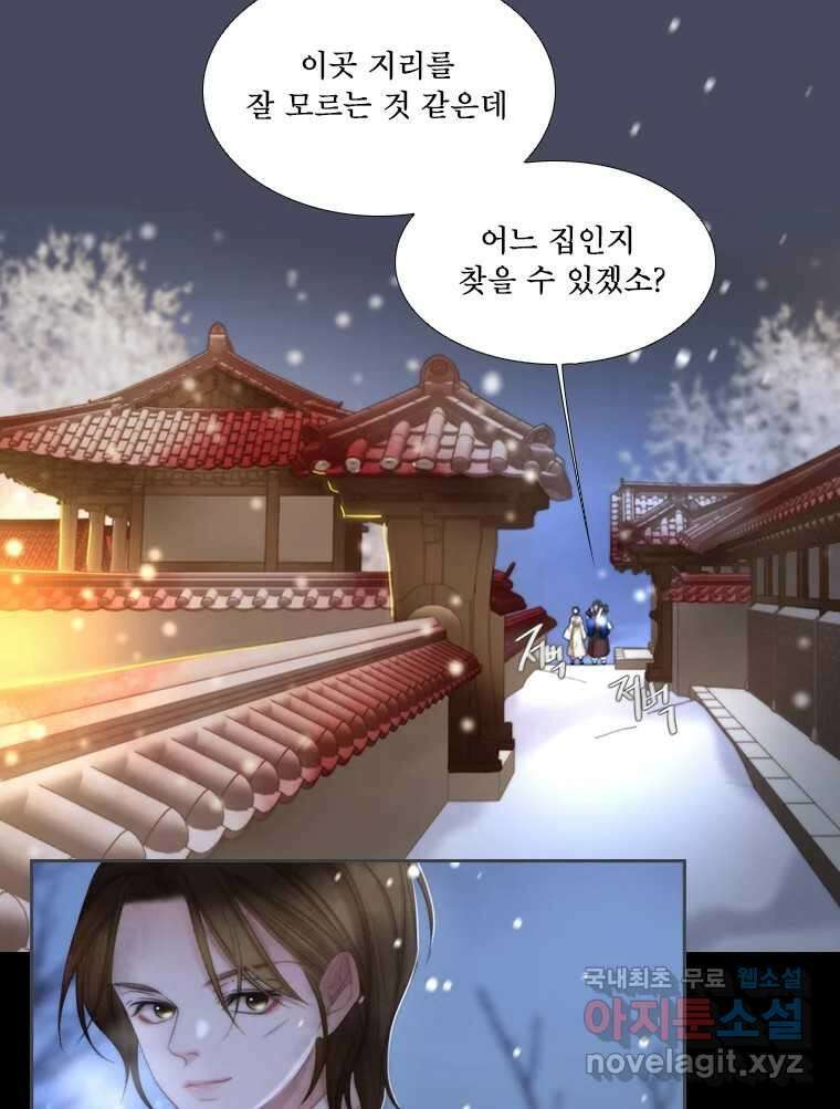 비에 젖은 흔적들이다 27화 4