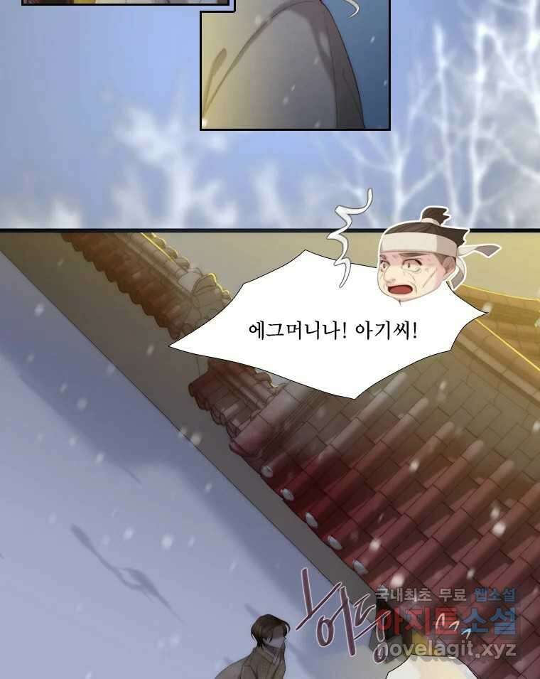 비에 젖은 흔적들이다 27화 9