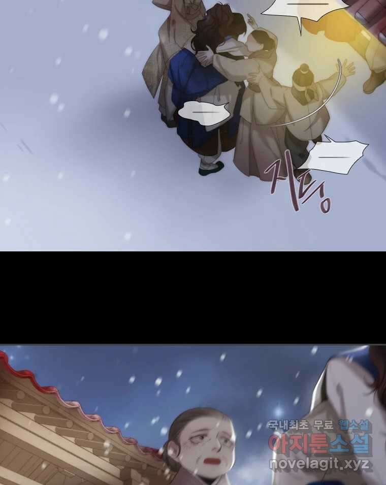 비에 젖은 흔적들이다 27화 10