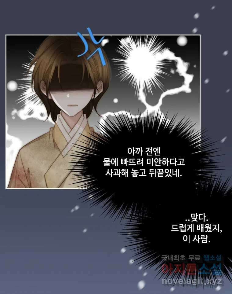 비에 젖은 흔적들이다 27화 14