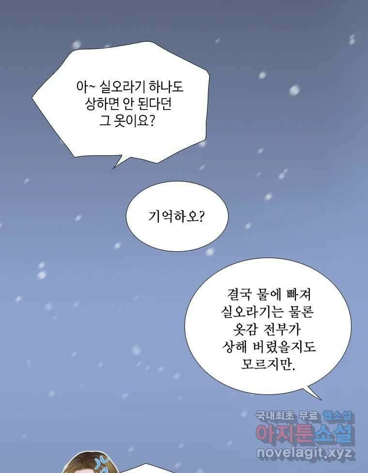 비에 젖은 흔적들이다 27화 15