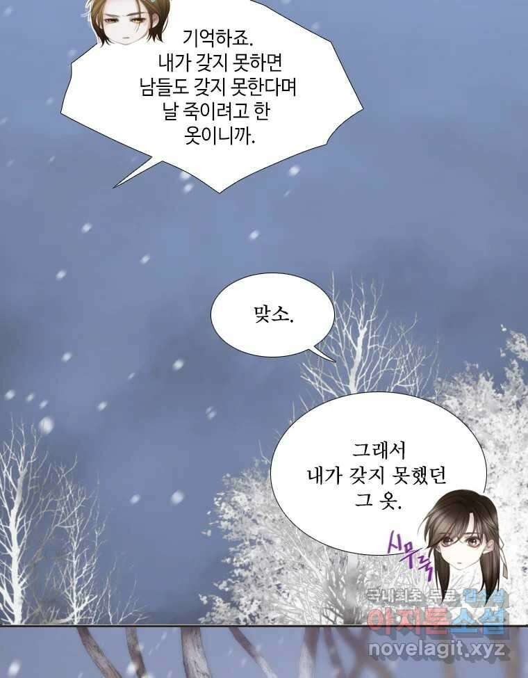 비에 젖은 흔적들이다 27화 16