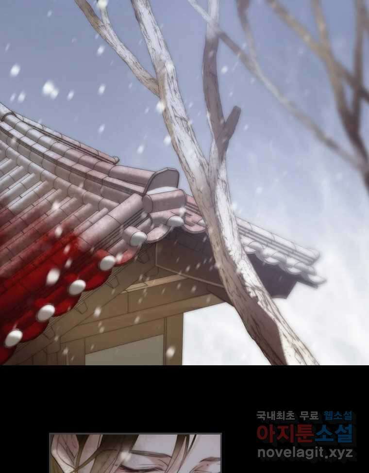비에 젖은 흔적들이다 27화 17