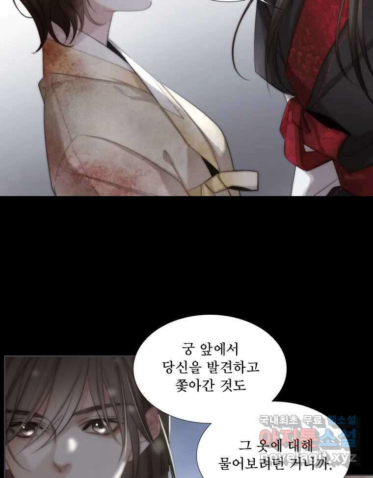 비에 젖은 흔적들이다 27화 20