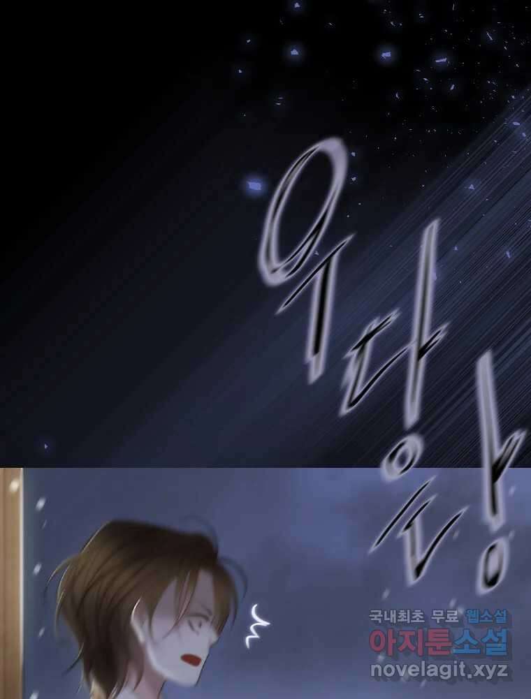 비에 젖은 흔적들이다 27화 22