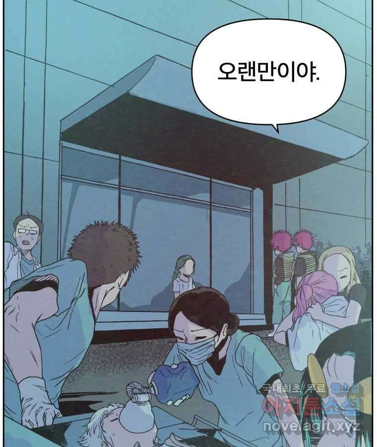 타락도시 41화 개화 2