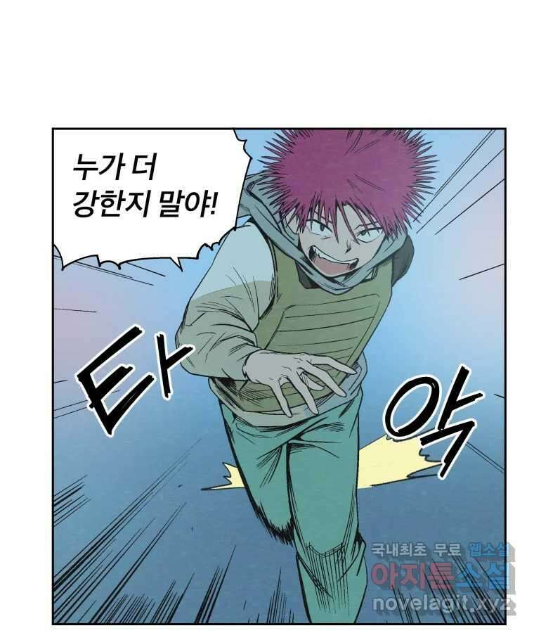타락도시 41화 개화 7
