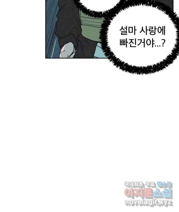 타락도시 41화 개화 13