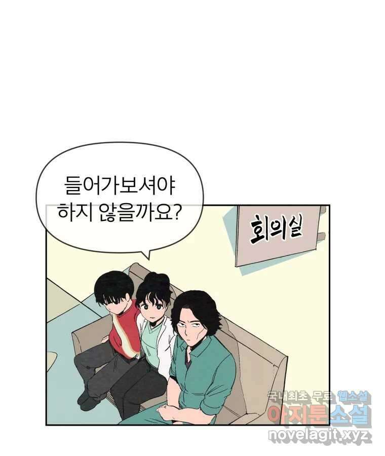 타락도시 41화 개화 15