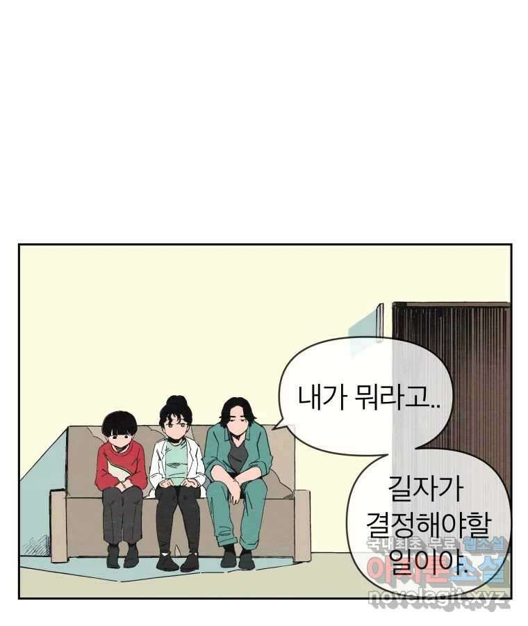 타락도시 41화 개화 16