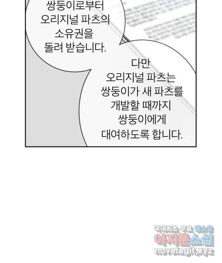타락도시 41화 개화 18