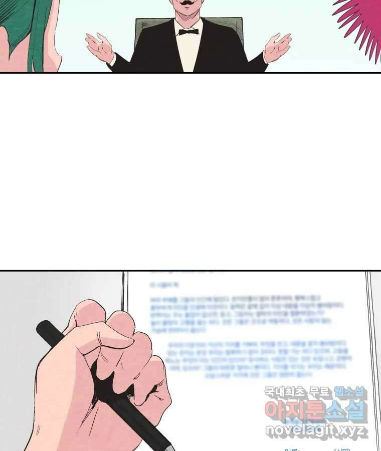 타락도시 41화 개화 25