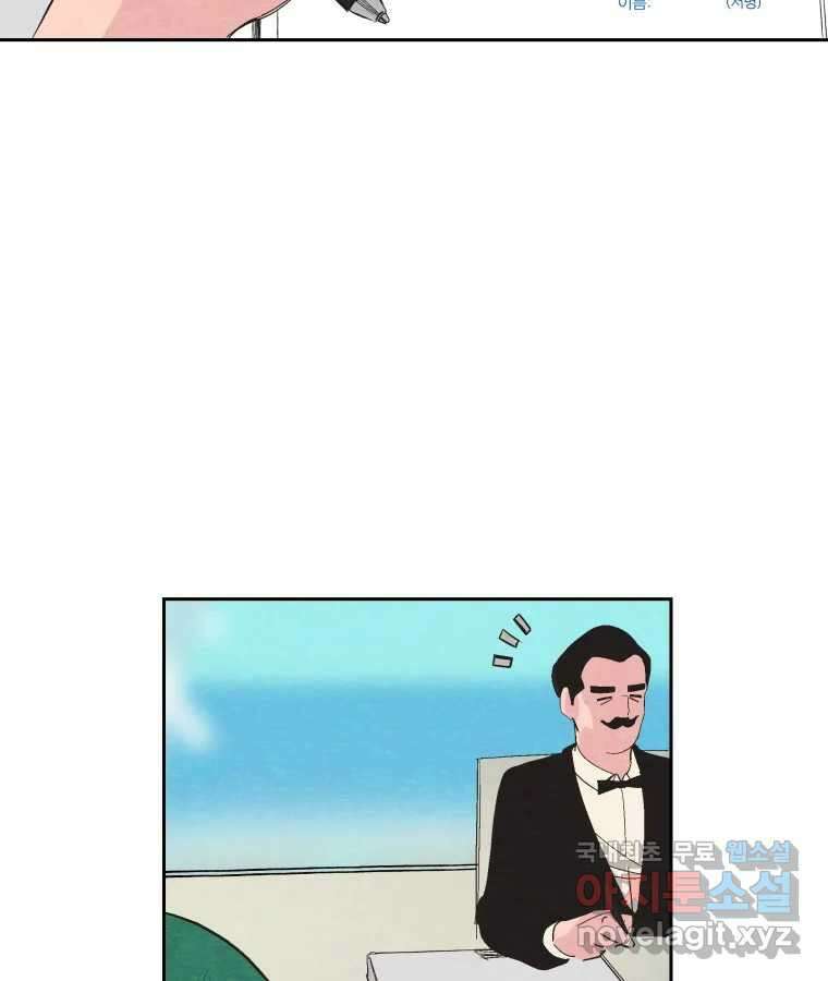 타락도시 41화 개화 26