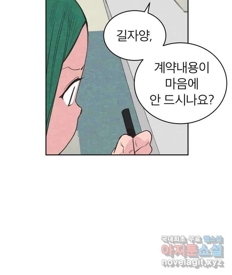 타락도시 41화 개화 27