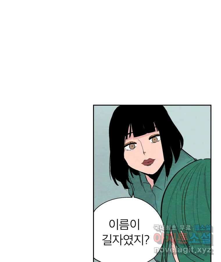 타락도시 41화 개화 31