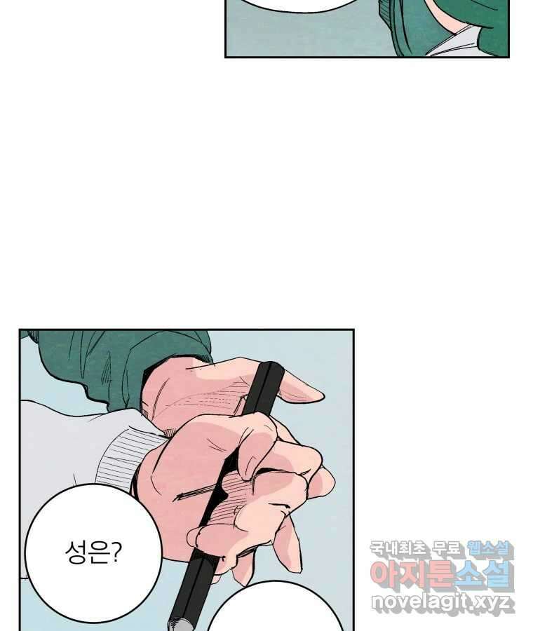 타락도시 41화 개화 32