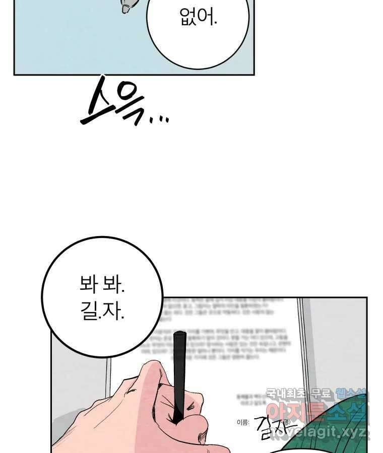 타락도시 41화 개화 33