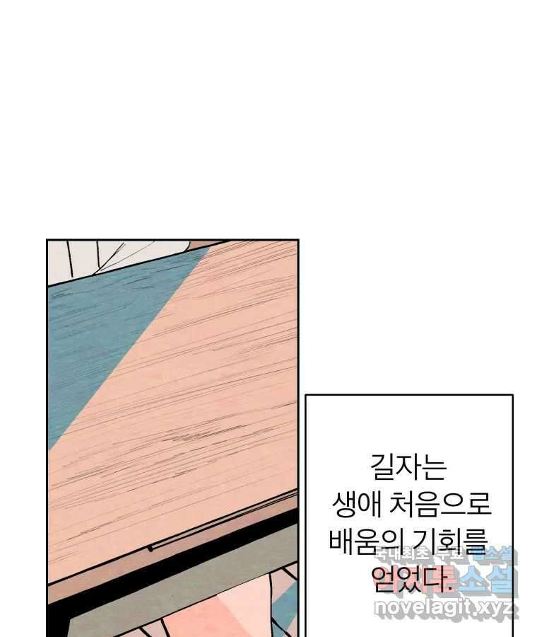 타락도시 41화 개화 37
