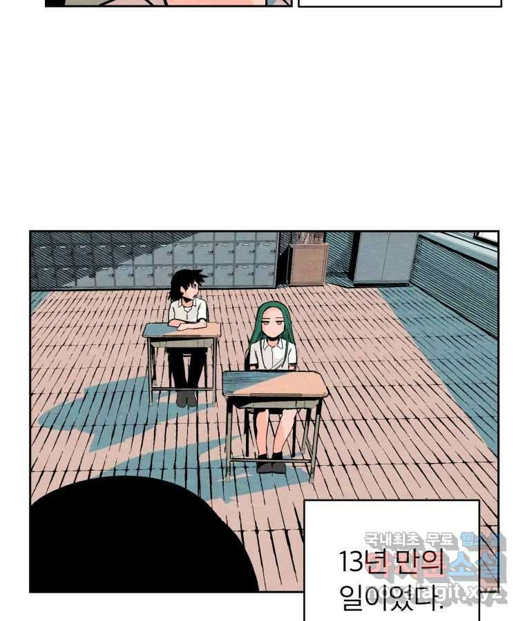 타락도시 41화 개화 38