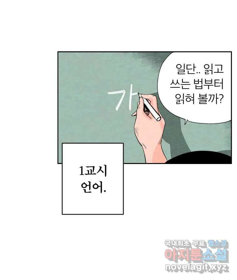 타락도시 41화 개화 40