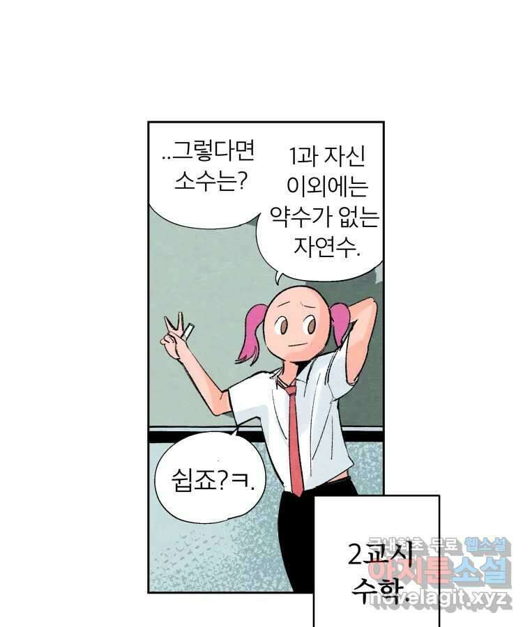 타락도시 41화 개화 41