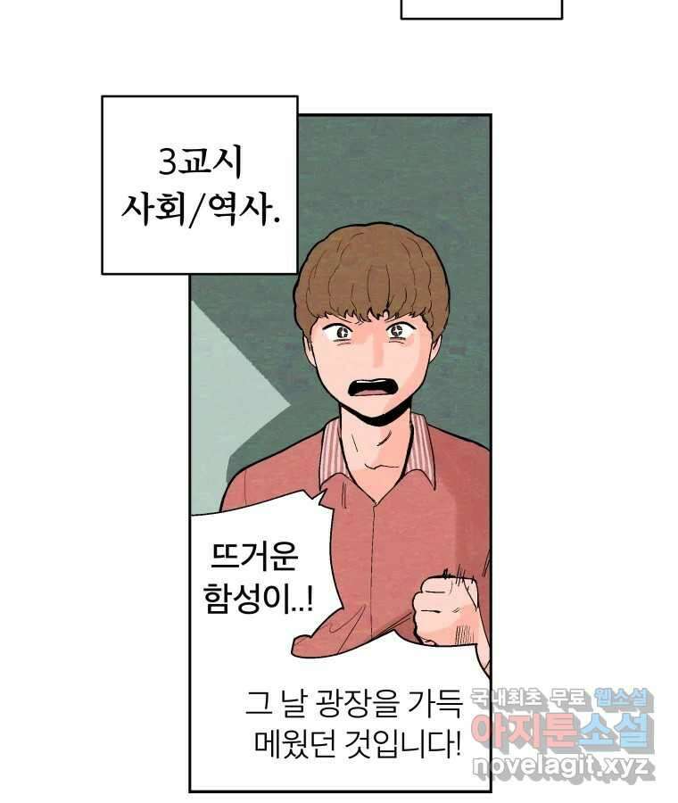 타락도시 41화 개화 42