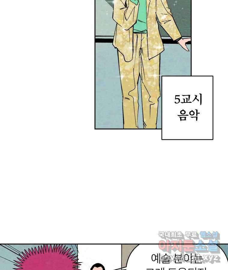 타락도시 41화 개화 46