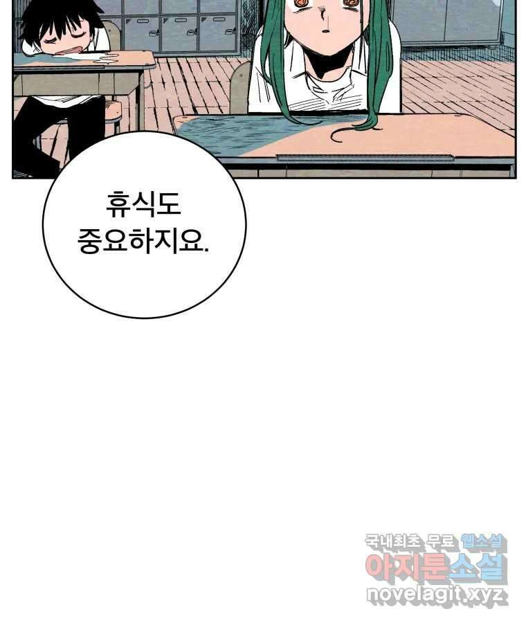 타락도시 41화 개화 48