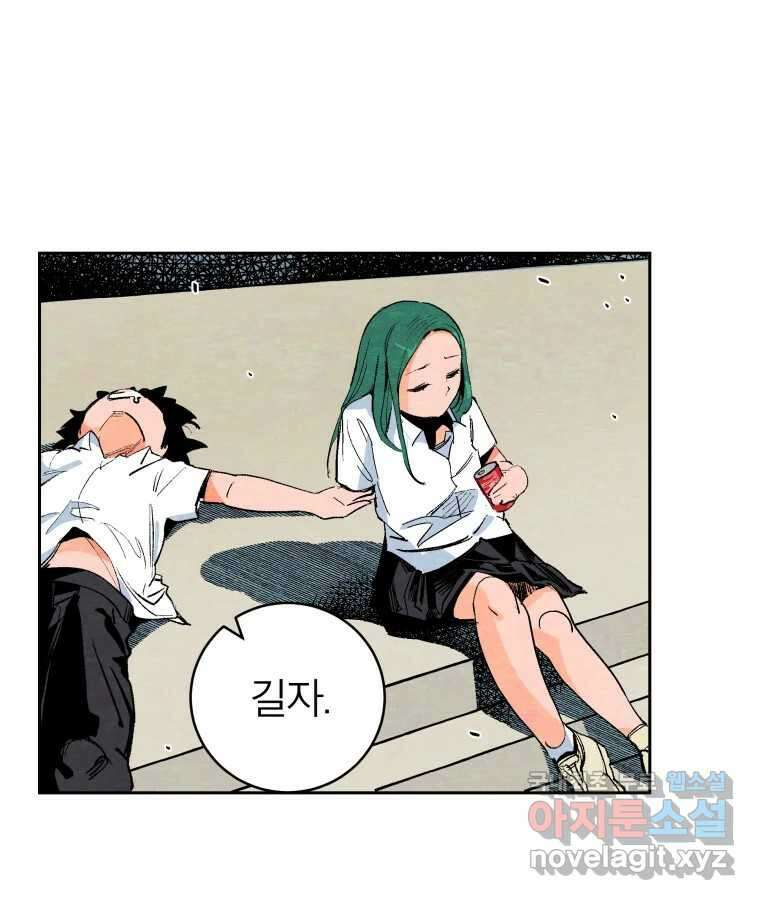 타락도시 41화 개화 50