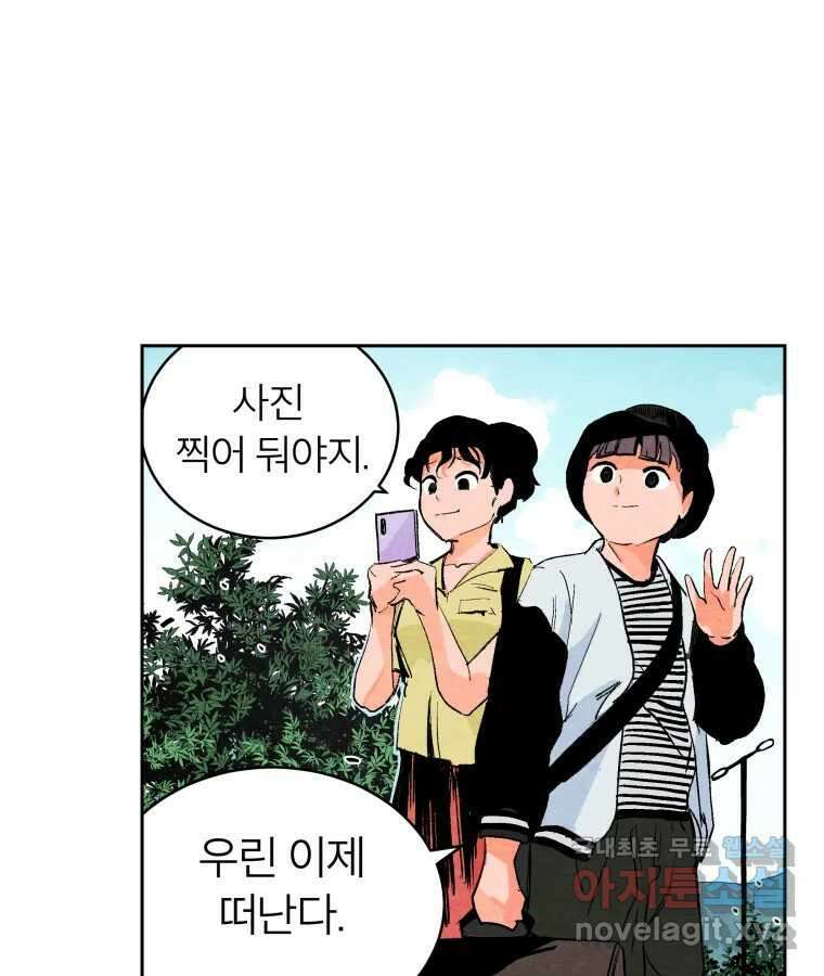 타락도시 41화 개화 51