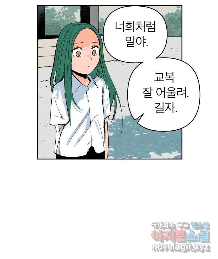 타락도시 41화 개화 56