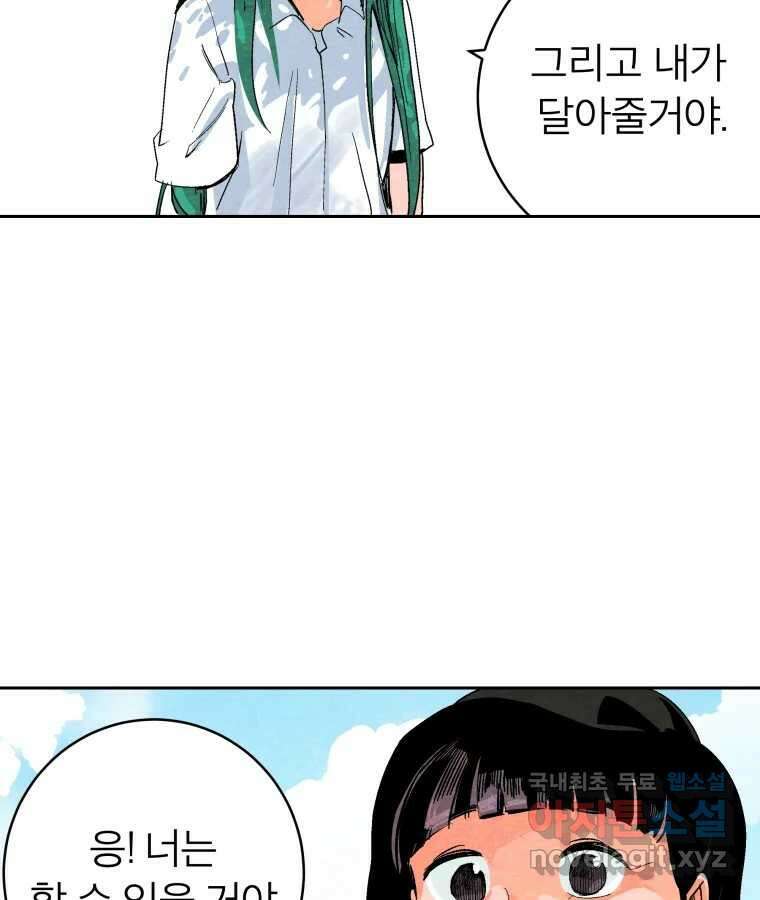 타락도시 41화 개화 62