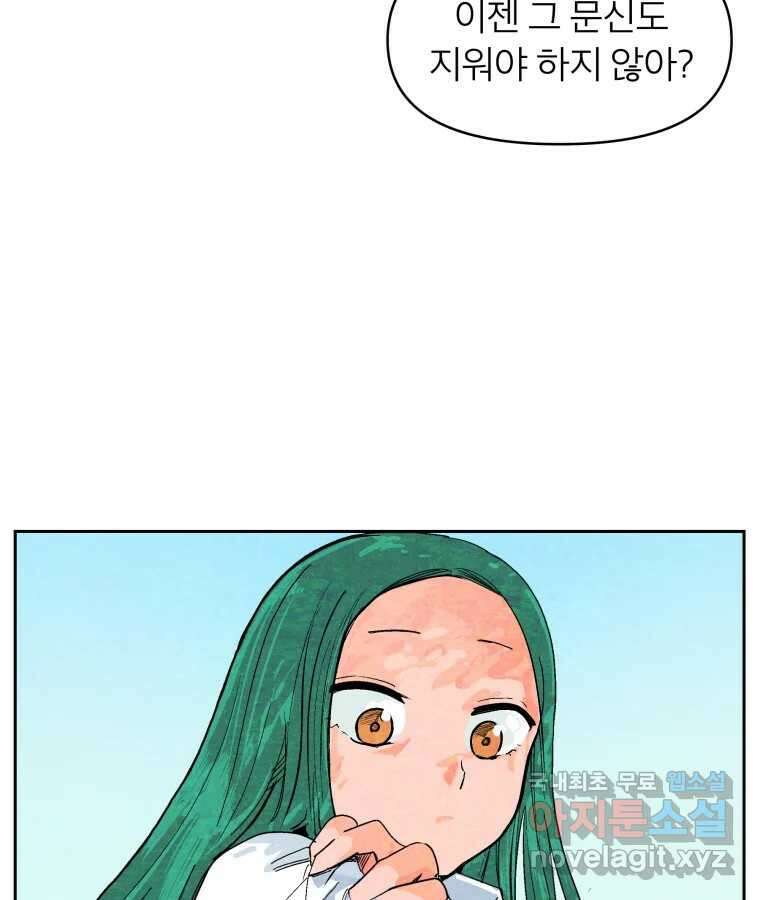 타락도시 41화 개화 66