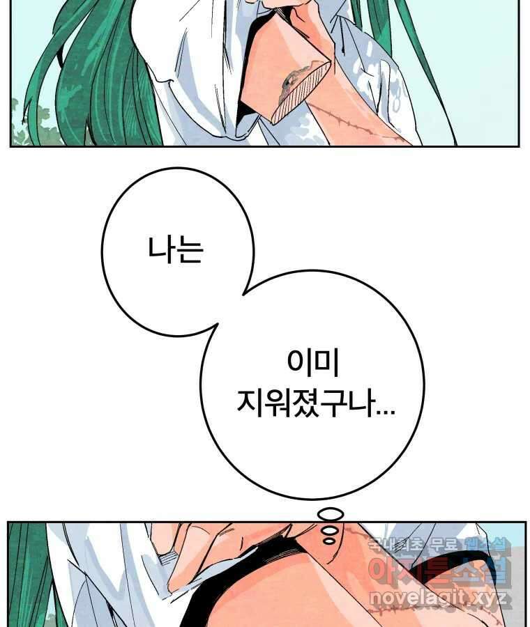 타락도시 41화 개화 67