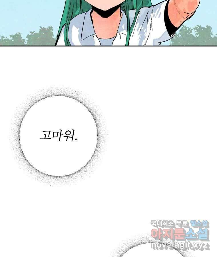 타락도시 41화 개화 69